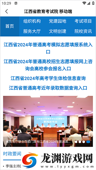 百度ai智能填報(bào)志愿助手