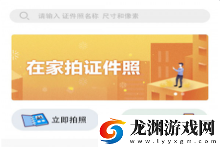 優辰證件照大師app