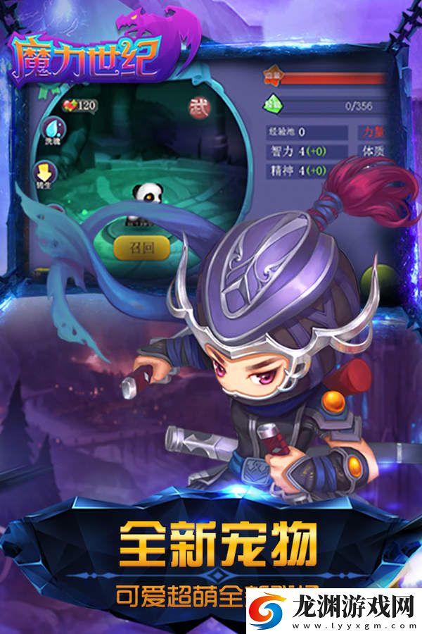 魔力世紀