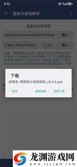 藍奏云解析工具