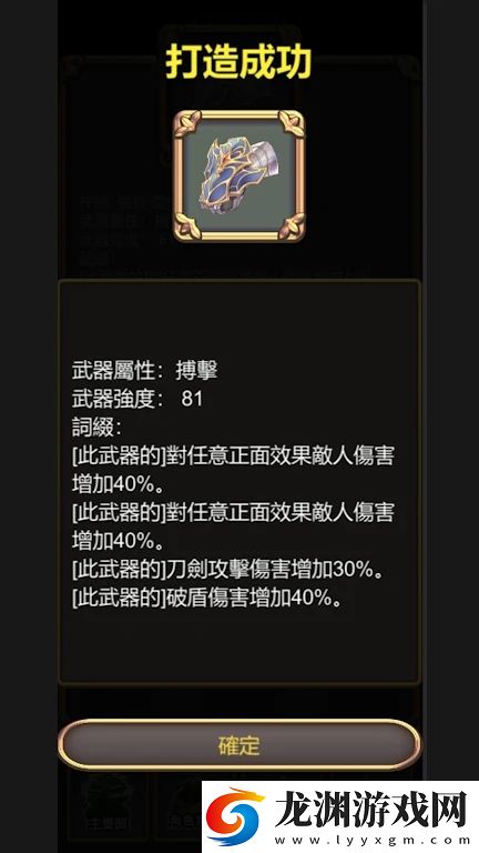 鍛造武魂