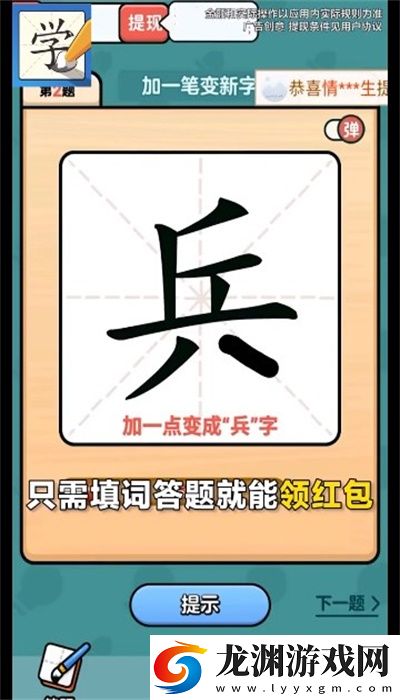成語贏寶馬