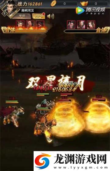 龍吟三國