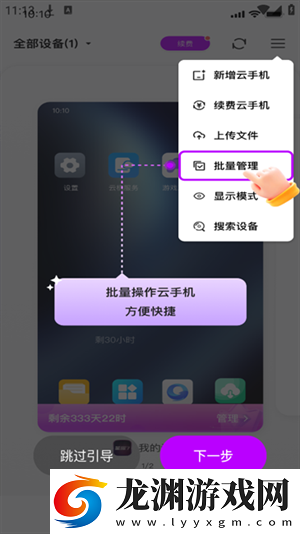 zhio云手機