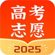 高考志愿指南