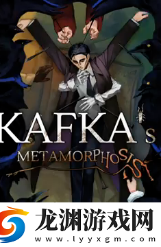 卡夫卡的變形記中文版