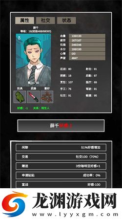 追著喪尸跑2折相思