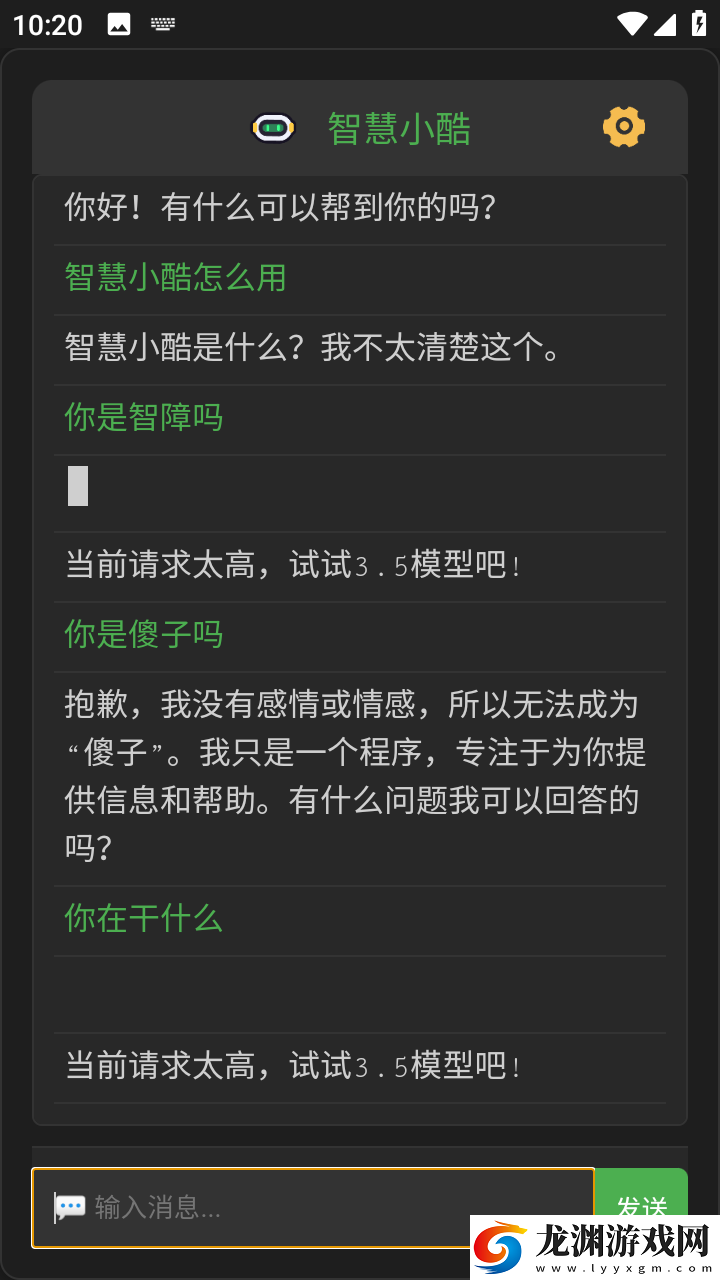 智慧小酷下載本