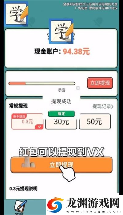 成語贏寶馬