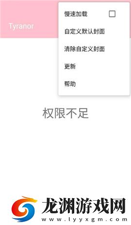 tyranor模擬器1.5.7版本
