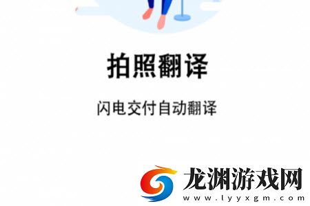翻譯小助理app安卓版