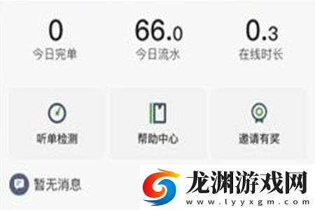 長寬司機(jī)app