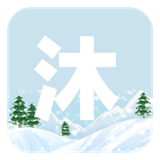 沐雪社區(qū)