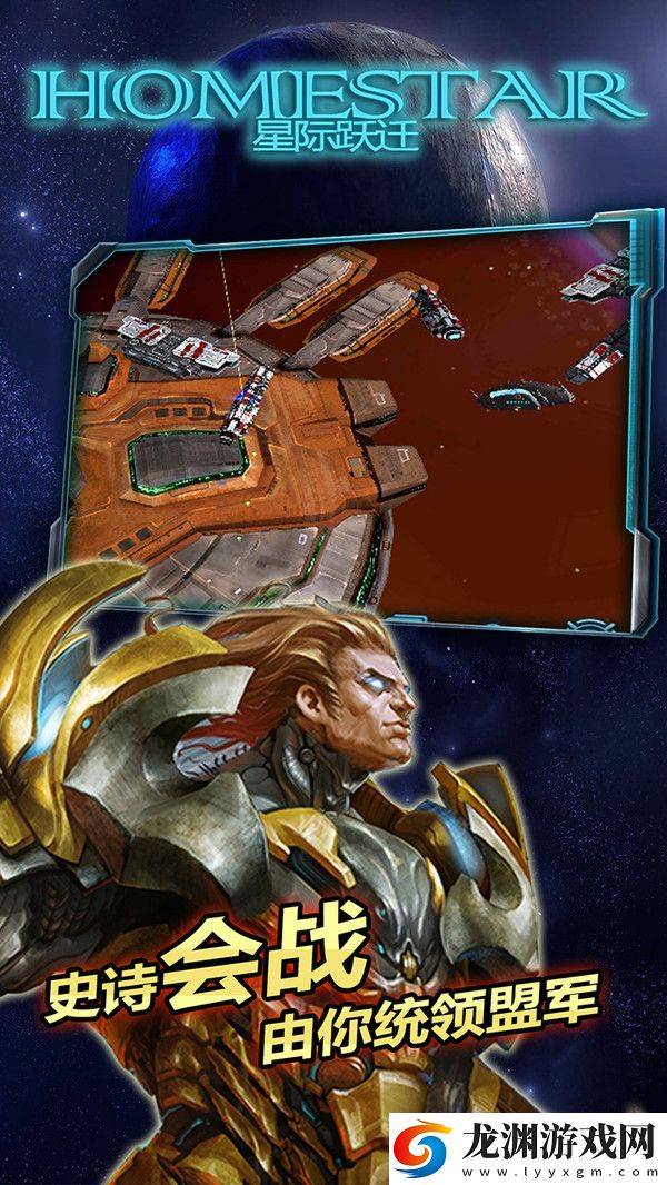 星際躍遷中文版