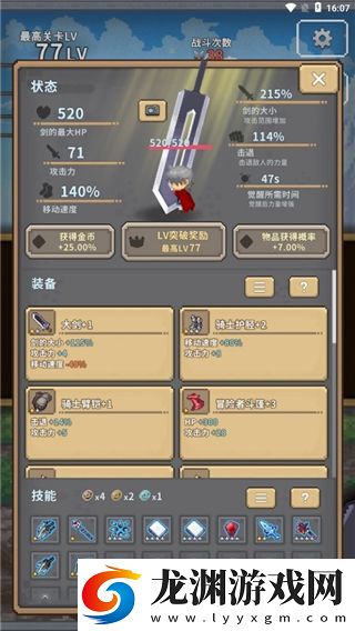 紅蓮之劍漢化版