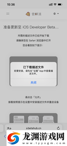 嘗鮮派app下載