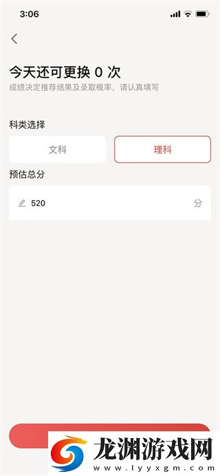 優志愿志愿填報