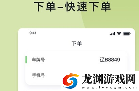 回瓶司機端app