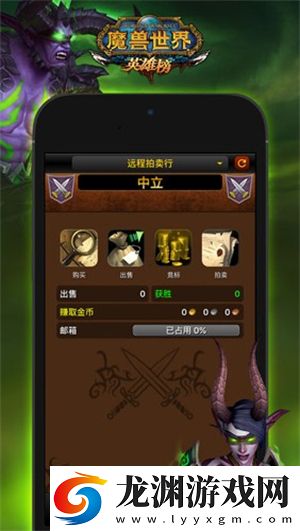 魔獸世界隨身助手