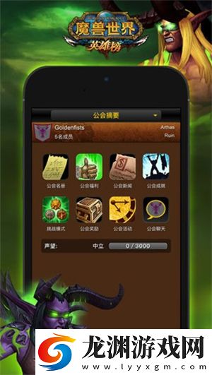魔獸世界隨身助手