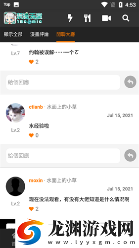JMComic2安裝包1.8.0.apk拿走不謝
