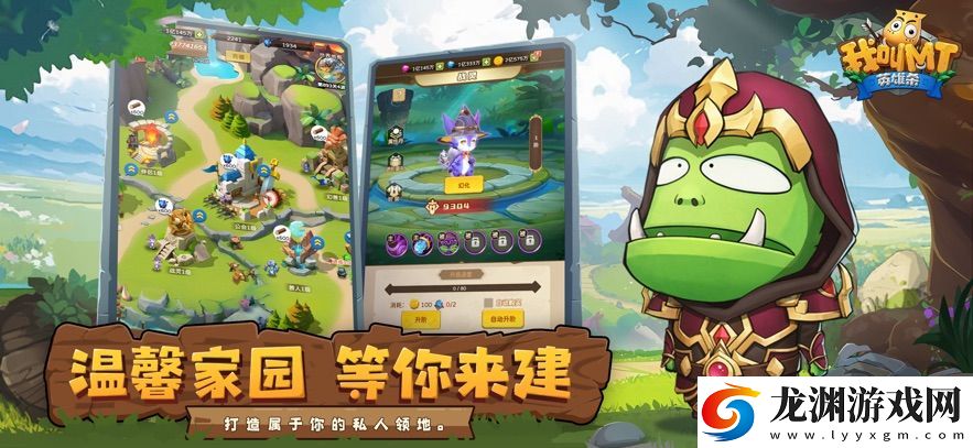 我叫MT英雄殺
