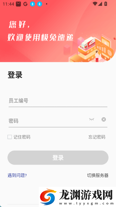 外場(chǎng)pro2025本app