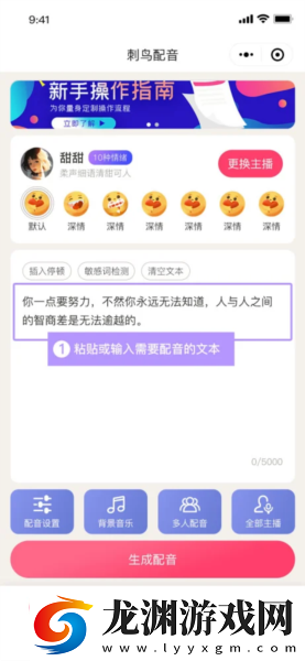 刺鳥(niǎo)配音