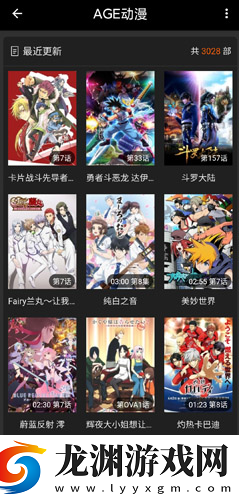 age動漫app下載