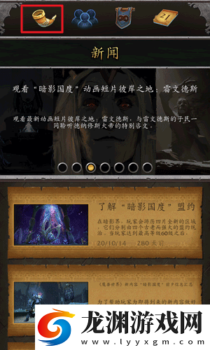 魔獸世界隨身助手