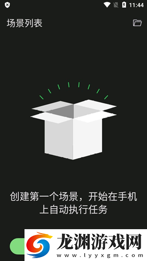 智能自動點擊器