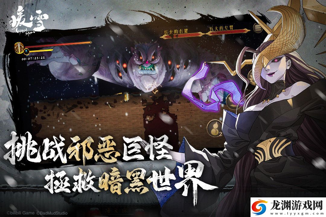 暖雪2.1.1全DLC存檔