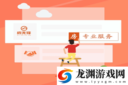 找房先鋒app