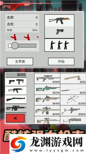 小小瘋狂槍王