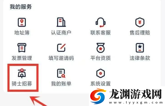京東秒送騎士app下載安裝