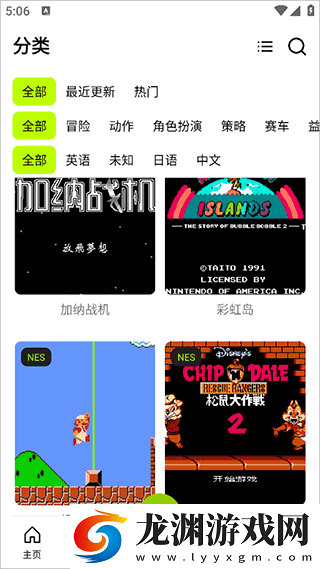 飛鳥模擬器下載安裝