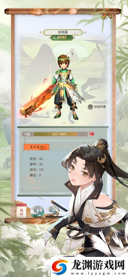 熱血群俠傳2