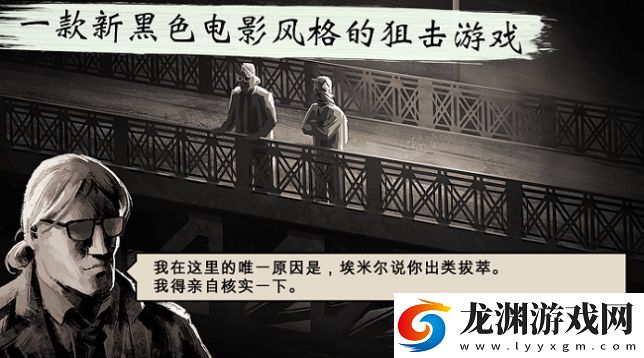 沉默的殺手游戲