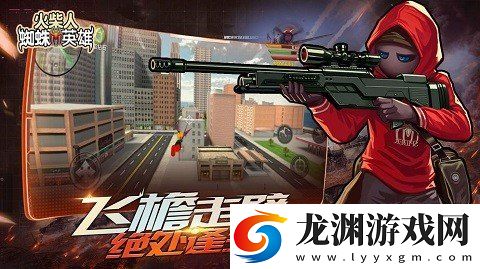 火柴人蜘蛛英雄