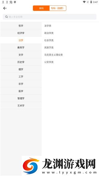高考志愿指南