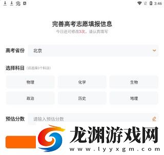 高考志愿指南