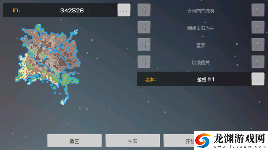 像素泰拉漢化版