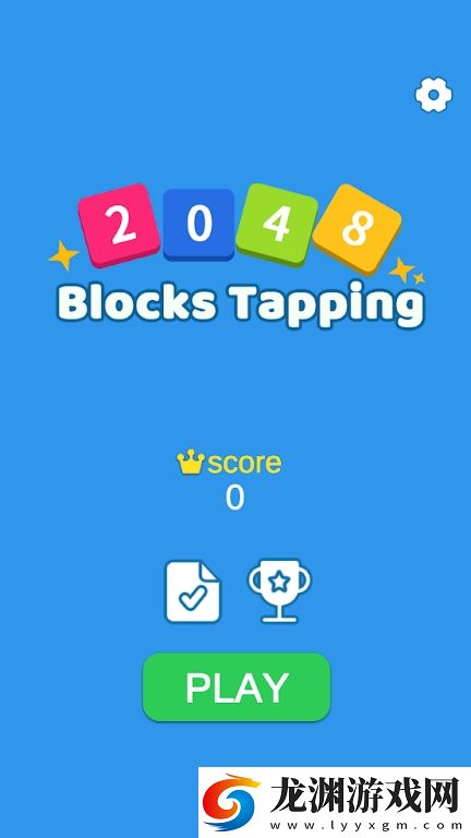 2048方塊輕敲