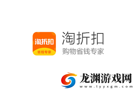 淘折扣app