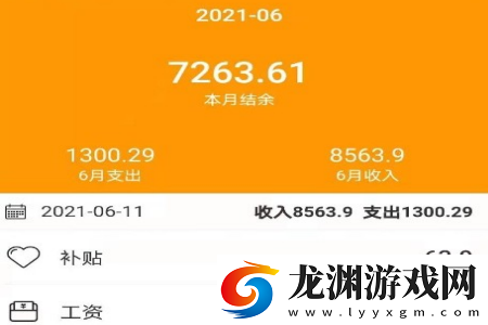 心晴助手app
