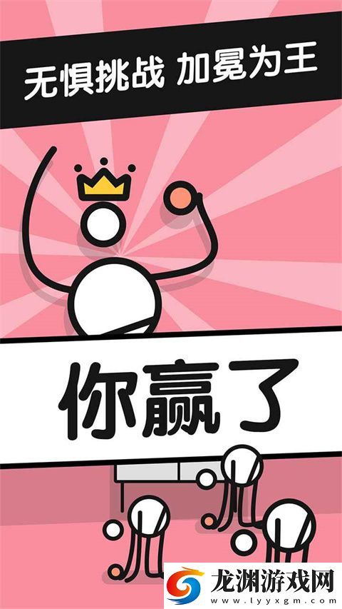 乒乓之王