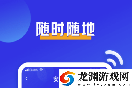 必連wifiapp