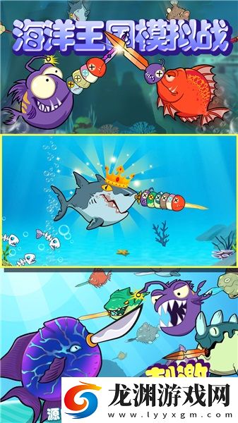 海洋王國模擬戰