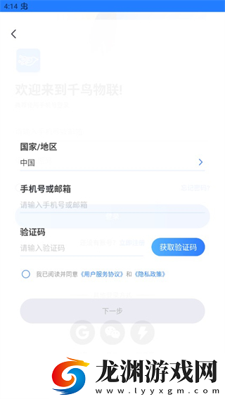 千鳥物聯監控攝像頭app下載