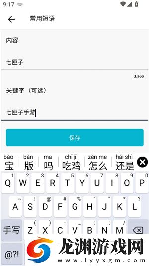 哈薩克輸入法hazahxa